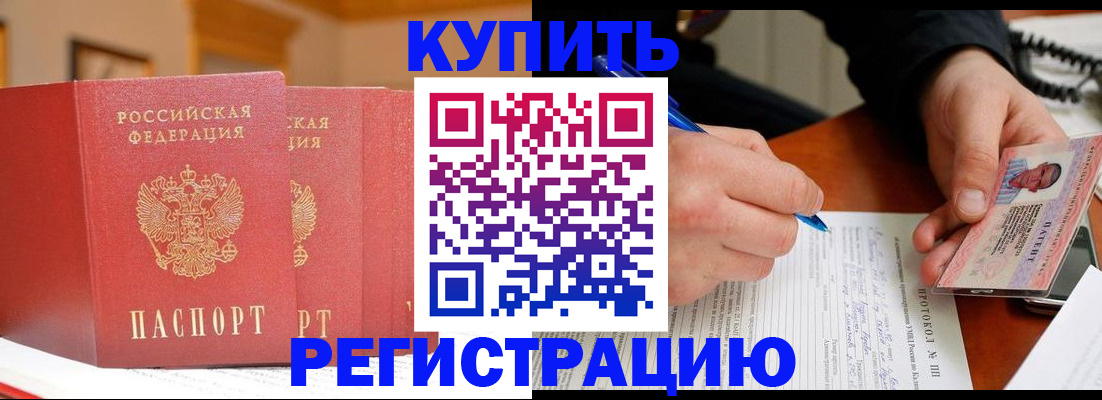 временная регистрация для школы в Куйбышеве