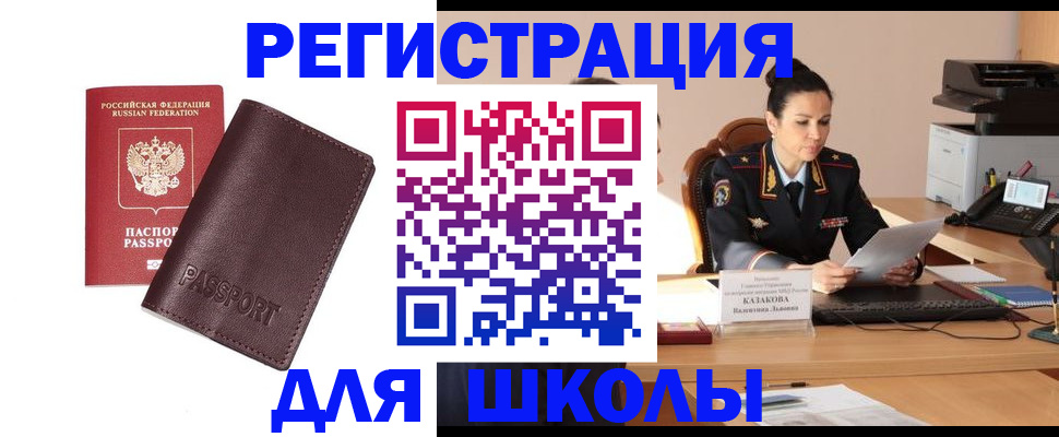 временная регистрация адрес в Куйбышеве