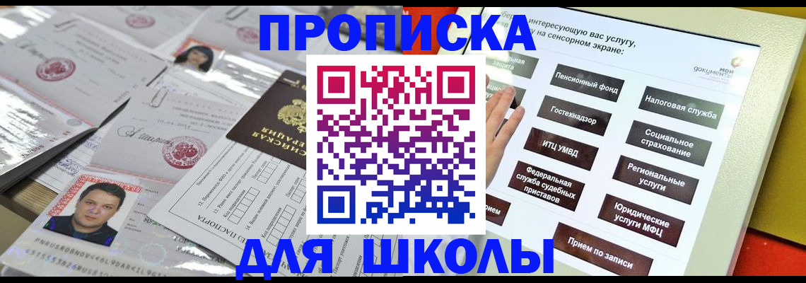 пропишу в квартире в Куйбышеве