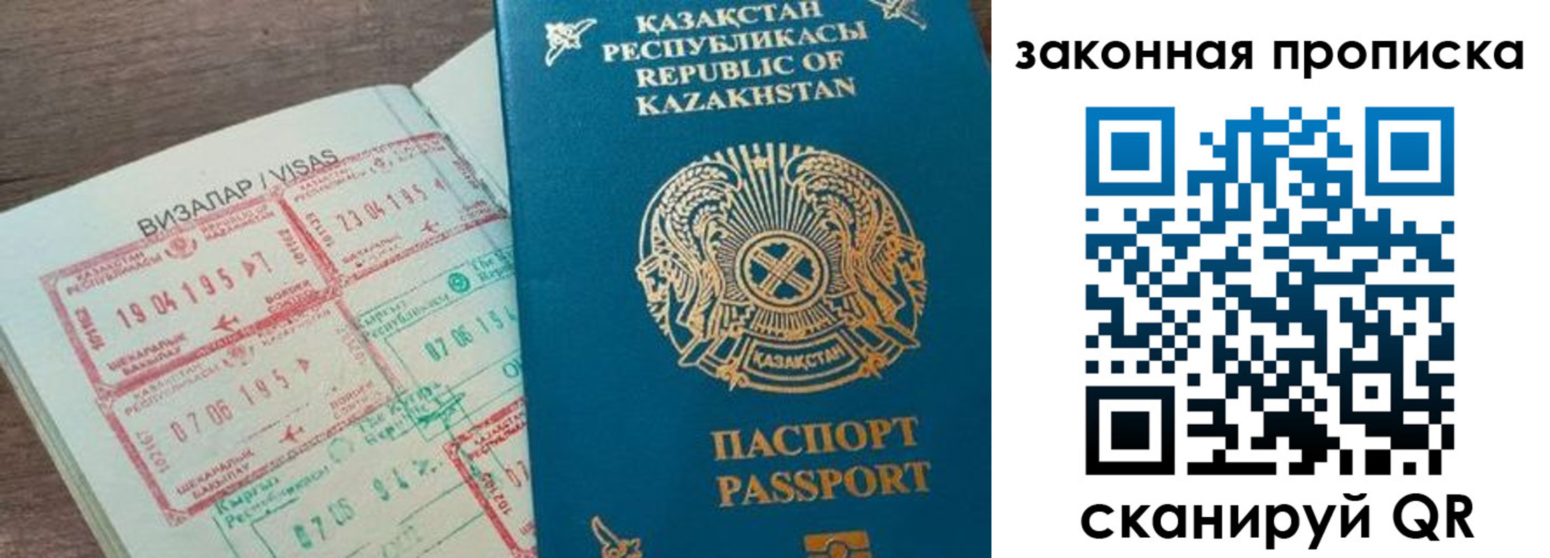 регистрация для школы в Куйбышеве