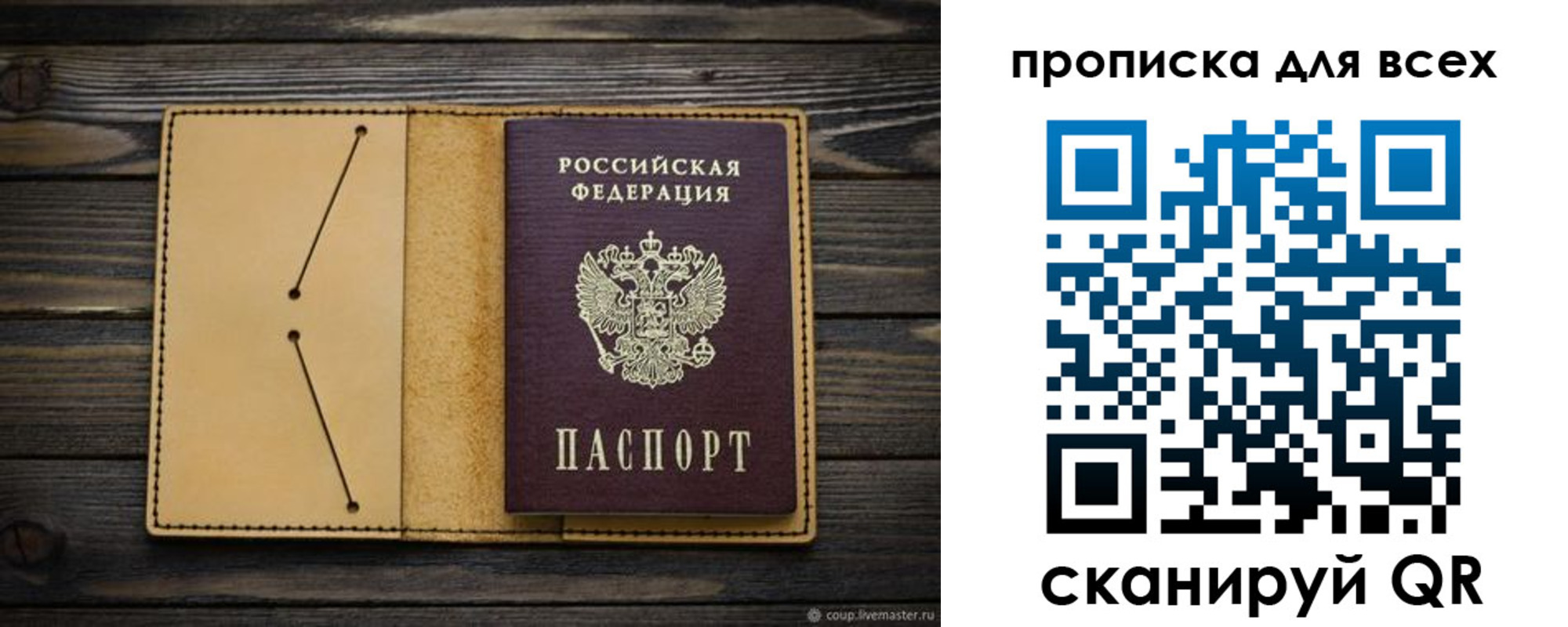 миграционный учет в Куйбышеве