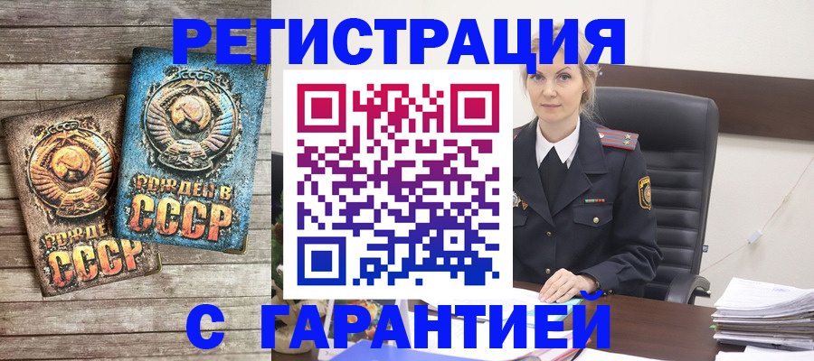 прописка для школы в Куйбышеве