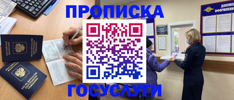 миграционный учет в Куйбышеве