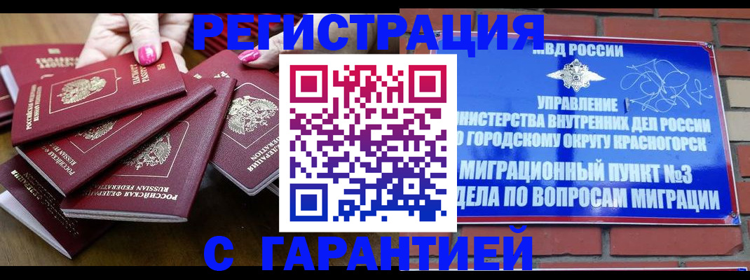 прописка для кредита в Куйбышеве