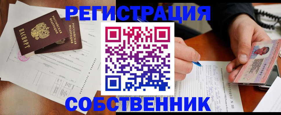 прописка штамп в Куйбышеве