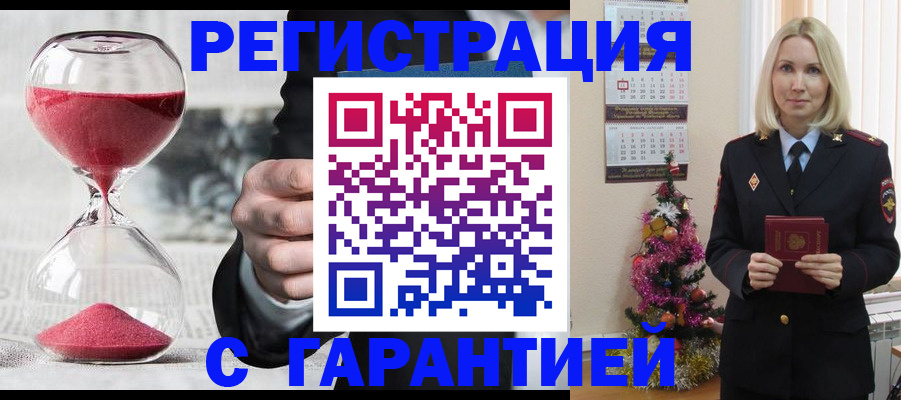 прописка для работы в Куйбышеве