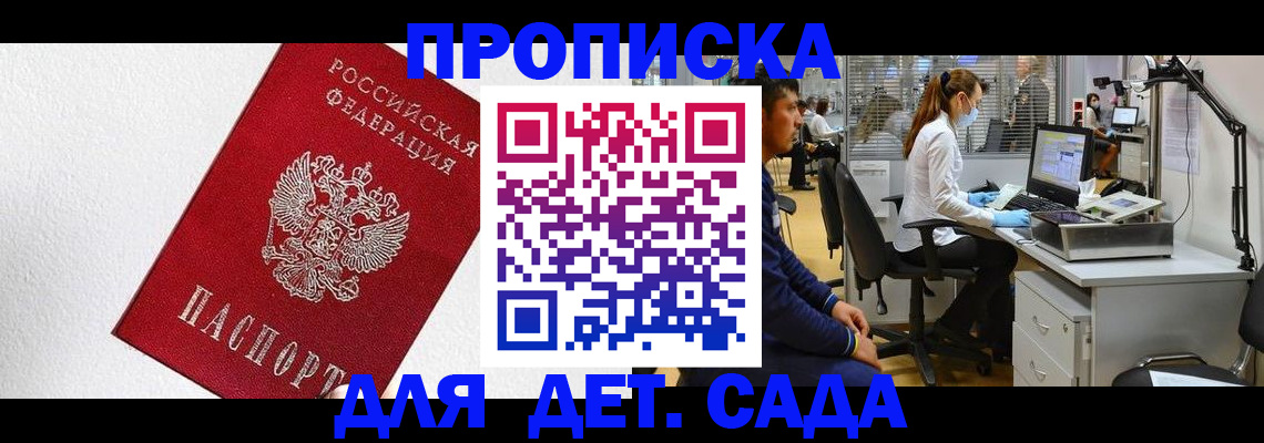 временная регистрация в Куйбышеве