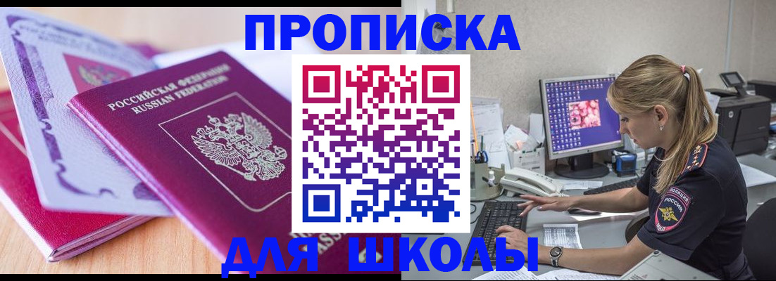 временная регистрация собственник в Куйбышеве